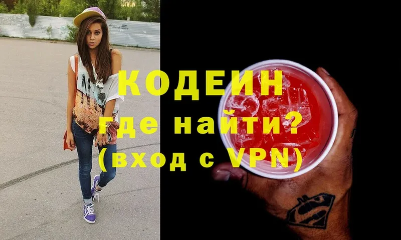 купить  сайты  Павловская  Кодеиновый сироп Lean Purple Drank 